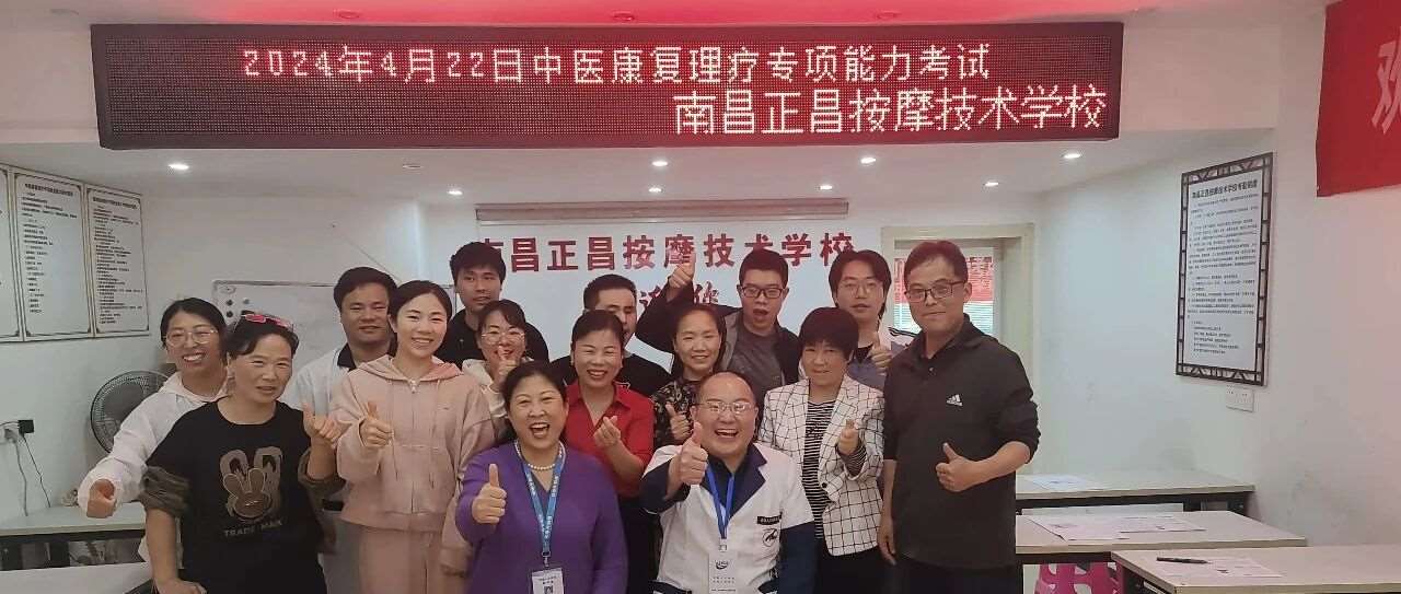 中医康复理疗课程